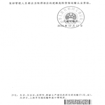 劉科丨關(guān)于危險廢物運輸?shù)囊恍┫敕ê徒ㄗh！